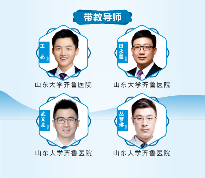 山東大學(xué)齊魯醫(yī)院第四屆“析鏡剖微”脊柱內(nèi)鏡技術(shù)培訓(xùn)班將于11月17日舉辦