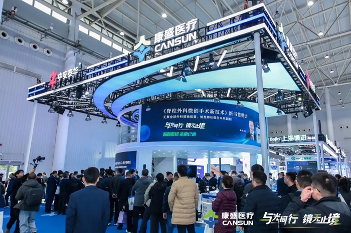 相見有時·重逢有期|第十六屆COA學(xué)術(shù)大會圓滿落幕，康盛醫(yī)療與您相約明年！