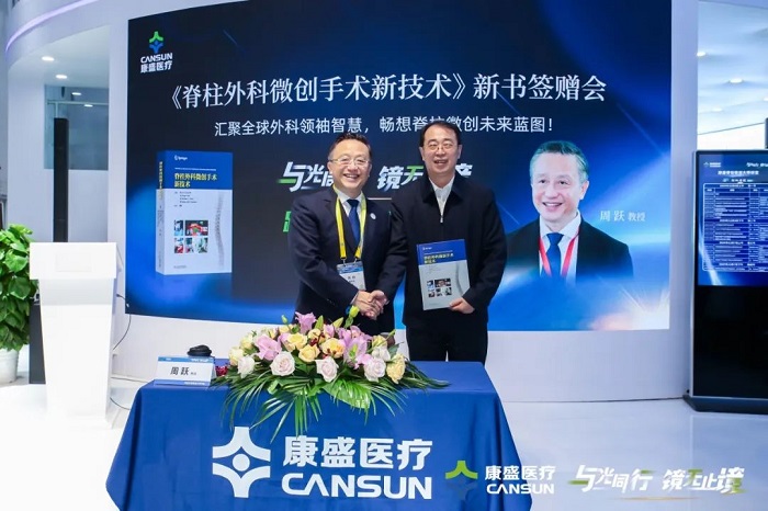 相見有時·重逢有期|第十六屆COA學(xué)術(shù)大會圓滿落幕，康盛醫(yī)療與您相約明年！