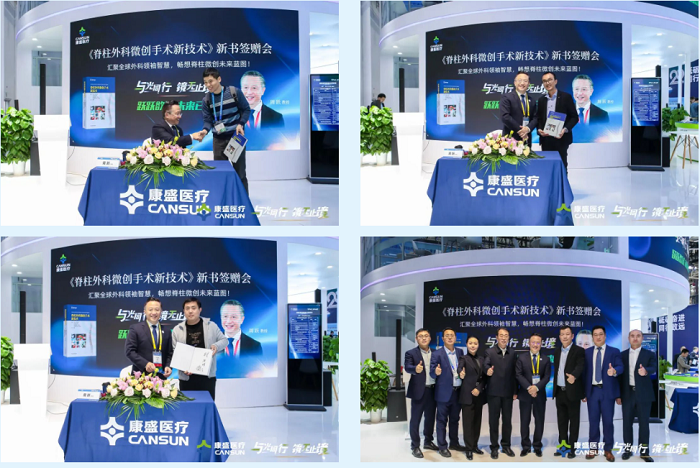 相見有時·重逢有期|第十六屆COA學(xué)術(shù)大會圓滿落幕，康盛醫(yī)療與您相約明年！