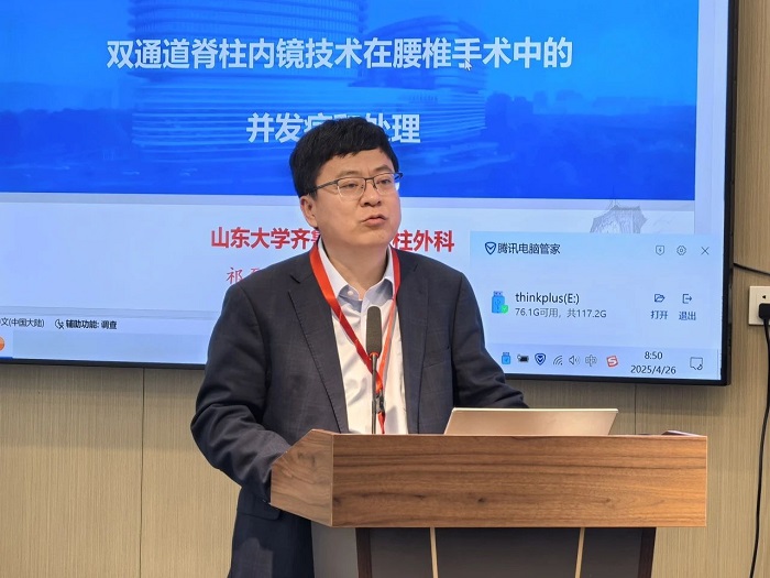 山東大學(xué)齊魯醫(yī)院第五屆“析鏡剖微”脊柱內(nèi)鏡技術(shù)培訓(xùn)班/第一期上頸椎內(nèi)固定技術(shù)培訓(xùn)班與第十三期UBE培訓(xùn)班成功舉辦