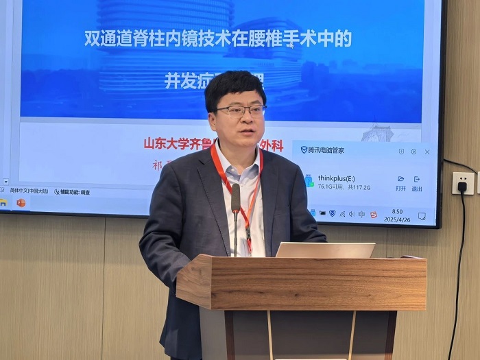 山東大學(xué)齊魯醫(yī)院第五屆“析鏡剖微”脊柱內(nèi)鏡技術(shù)培訓(xùn)班/第一期上頸椎內(nèi)固定技術(shù)培訓(xùn)班與第十三期UBE培訓(xùn)班成功舉辦