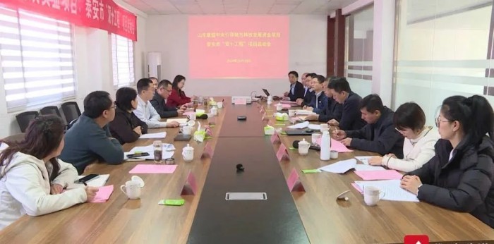 2024年度中央引導(dǎo)地方科技發(fā)展資金、泰安市“雙十工程”項(xiàng)目啟動(dòng)會(huì)在山東康盛醫(yī)療器械股份有限公司成功舉辦